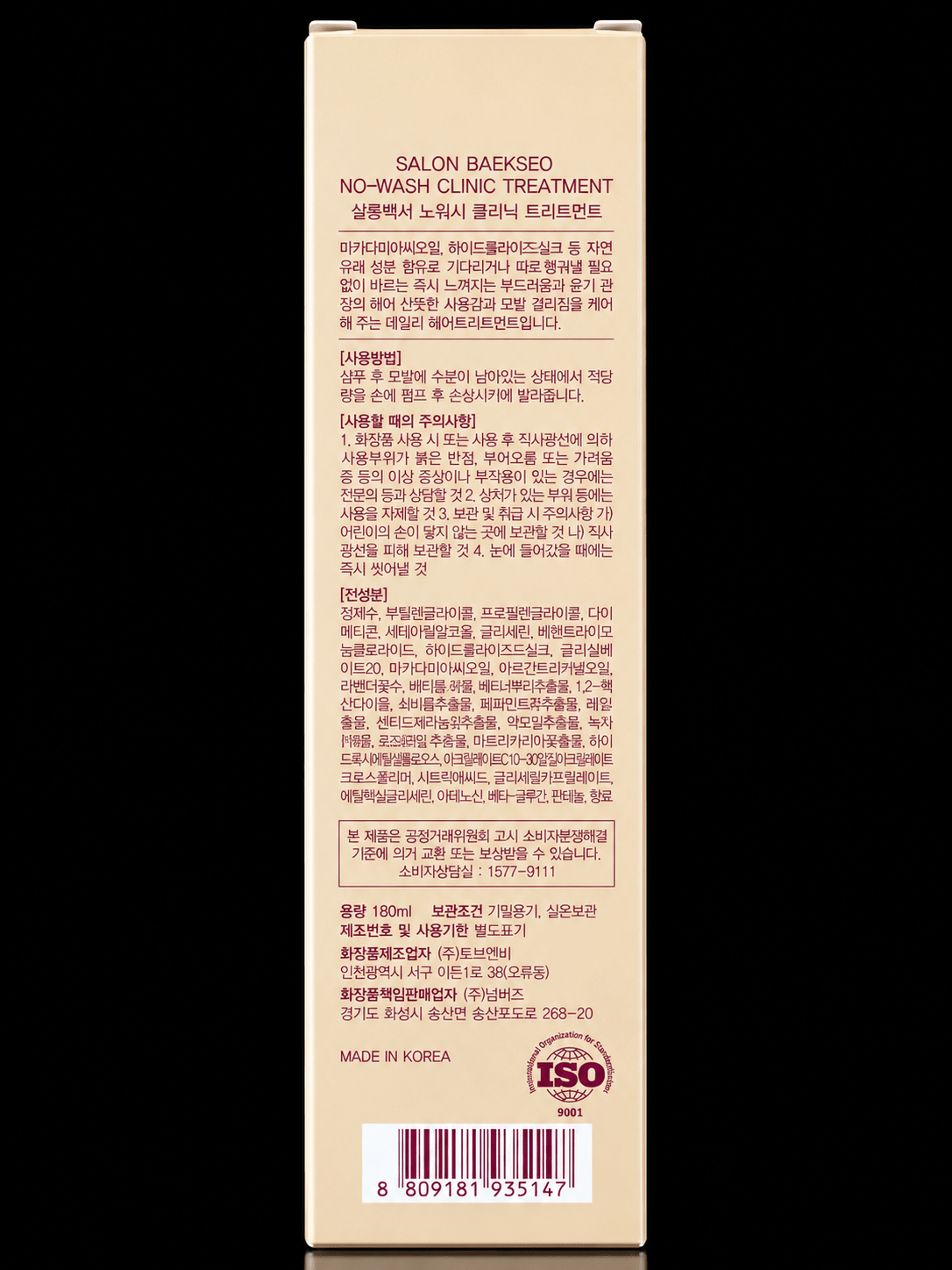 SALON BAEKSEO | No-Wash Keratin Clinic Treatment — 180ml - blushcraft